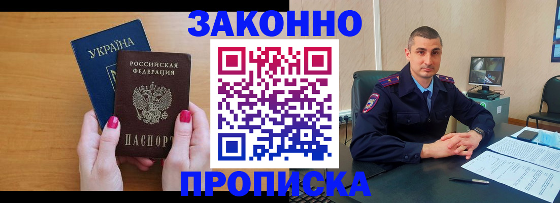 временная регистрация купить в Владикавказе