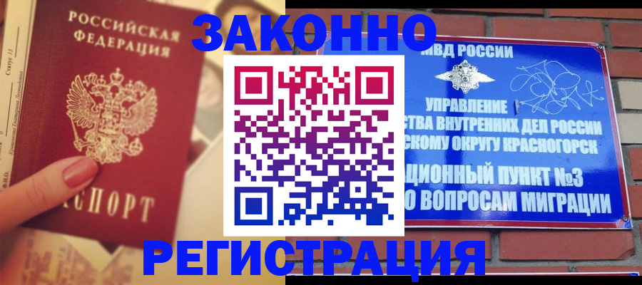 прописка в квартире в Владикавказе