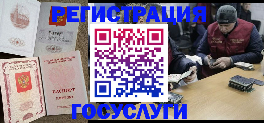 прописка иностранных граждан в Владикавказе