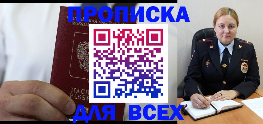 где прописаться в Владикавказе